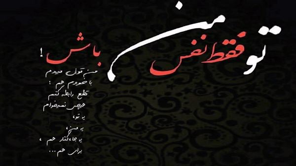 توی سکوت خونه اسم تو میوفته رو دل
